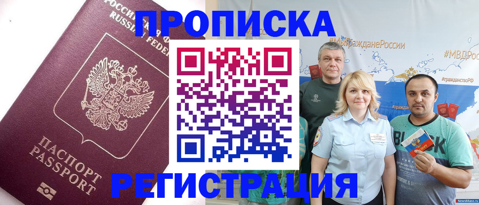 временная регистрация адрес в Коряжме