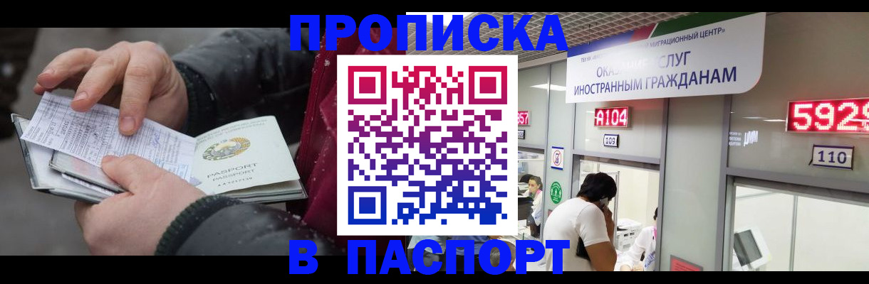 прописка гарантия в Коряжме